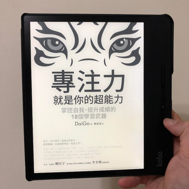 讀書心得-專注力，就是你的超能力