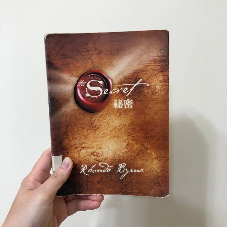 讀書心得-秘密